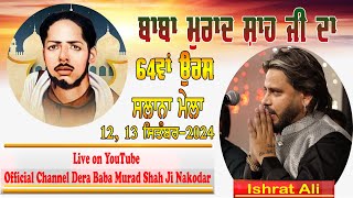 Live Ishrat Ali  Stage Day1  64rd Urs Baba Murad Shah Ji Nakodar  12092024 [upl. by Brig340]