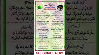 darood sharif  durood e ibrahim wazifa droodepak [upl. by Arrotal]