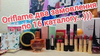 Oriflame два замовлення по 16 каталогу Продукт до дня народження🎁🎁🛍️🛍️🛍️ [upl. by Alohcin]