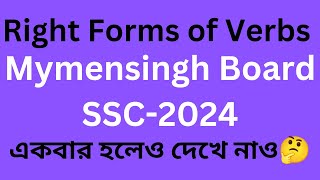 Right Forms of Verbs🥰Mymensingh Board SSC2024📝english hospital24🔔How to Use Verb in English🤔Grammar [upl. by Naiva261]