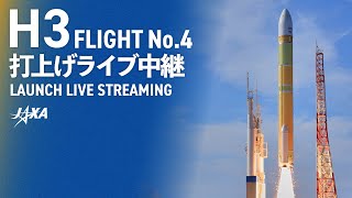 Xバンド防衛通信衛星「きらめき3号」／H3ロケット4号機打上げライブ中継 [upl. by Oeram812]