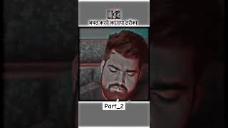 Part 2 bacht karne naya ka trika ytshorts viralvideo youtubeshorts trending [upl. by Nolasba]