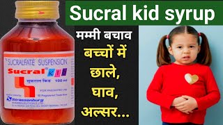 sucral kid  sucral kid syrup uses in hindi  sucralfate suspension syrup uses in hindi  sucral [upl. by Jeniece]