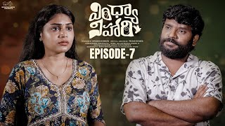 Vindhya Vihari  Ep  7  Prasad Behara  Bramarambika Tutika  Telugu Web Series  Infinitum Media [upl. by Wenona92]