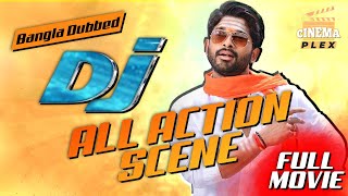 DJ Duvvada Jagannadham  Telugu Full Movie 2017  Bangla Dubbed  Allu Arjun Pooja Hegde [upl. by Teria796]