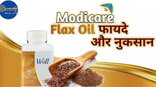 Modicare Flax Oil Benefits in Hindi Flax seed Best use ll Modicare by Hina Juyal ll [upl. by Yeliak906]