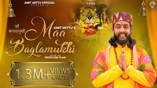 Maa baghlamukhi  Amit mittu  jkb  Frontline films  New bhajan 2023  Amit mittu bhajan [upl. by Lezned]