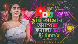 Tumi Amar Apon Hoyla Na  তুমি আমার আপন হয়লা না নতুন ডিজে গান  Tik Tok Vairal Dj Gan2024 Dj Emran [upl. by Ydnyl]