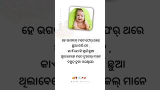 New Sambalpuri Shayri  Manar Katha shorts sambalpurishayari manarkathaa [upl. by Mckay]