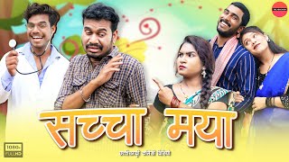 सच्चा मया  CG Comedy  Anand Manikpuri  Shreya Mahant [upl. by Sands]