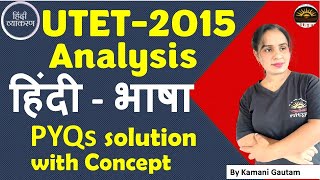 UTET Previous Year Solution Hindi 2015 UKTET Hindi PYQS Compete Analysis by Kamani Mam UTET2024 [upl. by Natassia]