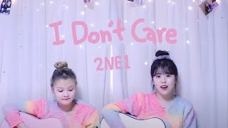 2NE1  I Dont Care  Cover By 여동생YDS [upl. by Dorrie]