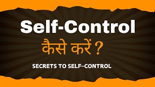 Secrets to Self Control  krishna sharma [upl. by Binah]