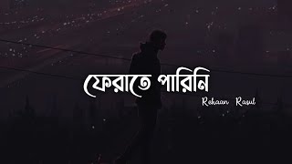 Ferate Parini  ফেরাতে পারিনি  Rehaan Rasul  Lofi Remix  Lyrics Video  Sajjad Hossen [upl. by Anailuj]