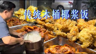 A Malacca restaurant with over 40 years of history that making nasi lemak using traditional methods [upl. by Intirb393]