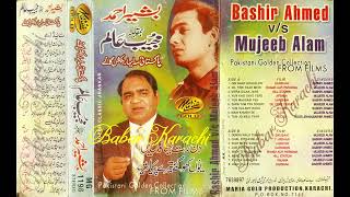 Bashir Ahmad Ba Muqabla Mujeeb Alam Pakistani Songs With Classic Jhankar MG1199 Babar Karachi [upl. by Bullard]