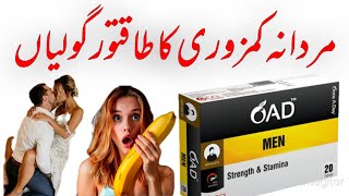 OAD X Man Tablet Uses In Urdu  OAD X MEN Tablets Benefits Urdu  Mardana Kamzori Ka Ilaj In Urdu [upl. by Aihsinat552]