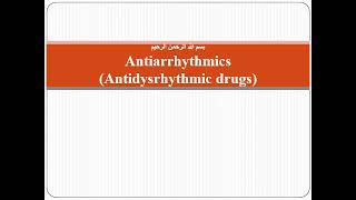 Antiarrhythmics drugs [upl. by Tiernan347]