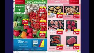 Lidl Φυλλάδια Ελλάδα 21  11 2024 l Lidl leaflet Greece 21 11 2024 [upl. by Jahdai]