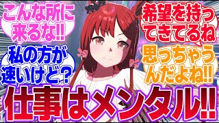 ●んだ目で就職活動をしているモブウマ娘達に対するみんなの反応集【モブウマ娘】【ウマ娘プリティーダービー】 [upl. by Hassin]