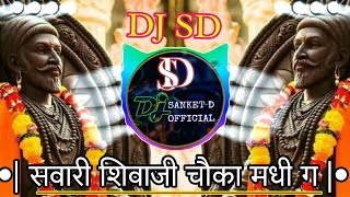 Sawari Shivaji Chauka Madhi VS Tiger Benjo \\ Tapori Adi Mix  Dj Satya Dj LG Yavatmal  DJ SD [upl. by Sida]