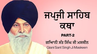 Part 22 ਜਪੁਜੀ ਸਾਹਿਬ ਗੁਰਬਾਣੀ ਕਥਾ  ਸੰਤ ਸਿੰਘ ਮਸਕੀਨ ਜੀ  Japji Sahib Katha by Sant Singh Maskeen Ji [upl. by Ahsiekel975]