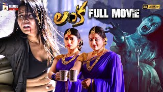 Lanka Latest Telugu Full Movie 4K  Raasi  Sai Ronak  Ena Saha  Sricharan  Mango Telugu Cinema [upl. by Cirle]