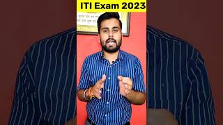 iti exam date 2023 📢 iti practical exam 2023 ✅ अब जुलाई मे होंगी आईटीआई Practical परीक्षा [upl. by Milty]