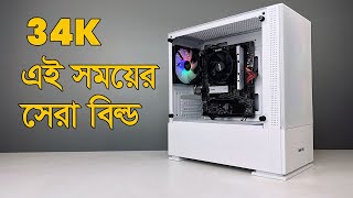 34K Build Guide  Ryzen 5 4650G with tight budget  value for money pc [upl. by Dacia]