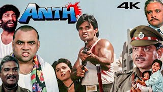 Full Hindi Movie  ANTH  1994   Movie In 4K  old movie [upl. by Niboc]