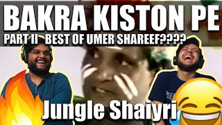 THE EPIC BAQRA QISTON PE REACTION  THE BEST OF  UMER SHAREEF  AS JUNGLEE [upl. by Aay]