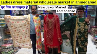 Ahmedabad Ladies Dress Material Wholesale Market in Ahmedabad 2024 Exclusive Dress Material [upl. by Arahat966]