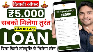 101 New instant loan app without income proof  Bad CIBIL Score Loan  loan app fast approval 2023 [upl. by Tedd496]