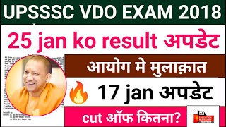 vdo result 2023 vdo 2018 latest news on 17 jan 2024 by eno   wed part25 175112 [upl. by Nathan286]