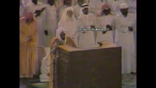 Makkah Taraweeh  Sheikh Ali Jaber  Surah Ar Rahman to Al Hadid 26 Ramadan 1409  1989 [upl. by Willie882]