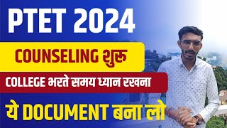 PTET 2024 Counselling Cut off  PTET Counselling Documents  Date  PTET College List 2024 [upl. by Ydoc]