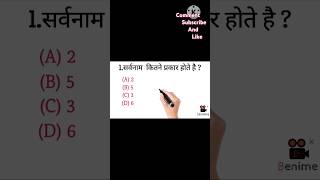 Class 10th hindi vyakaran shortgrammar  hindi vyakaran  hindi vyakaran class 10th [upl. by Eetse]