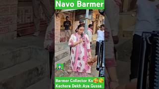 Barmer collector tina Dabi ko aya gussa sadko pe kachara dekh ke [upl. by Darrick]