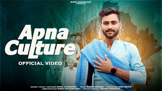 APNA CULTURE अपणा कल्चर Official video  Shiva Choudhary  New Rajasthani song  Folk song [upl. by Aremaj808]