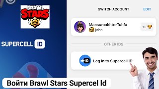 Как войти в Supercell id в Brawl Stars 2024  Проблема входа в Supercell id [upl. by Ailero843]