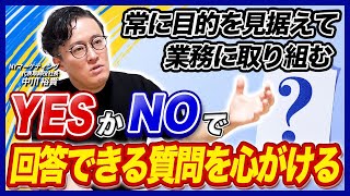 【目的から過程を逆算】目的思考が質問力を向上させるSEOトッププレイヤー中川が実体験をもとに語る [upl. by Assiren796]