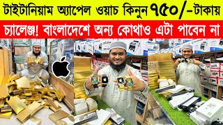 Smart Watch Price In Bangladesh 2023🔥Android Smartwatch Price In Bangladesh 2023😱Ultra Smart Watch [upl. by Shaver]