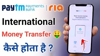 Paytm Ria Money  Paytm Ria Money Transfer  What is Paytm Ria Money International Transfer Online [upl. by Murdoch]