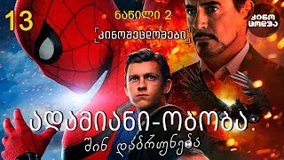 Spider Mans New Healing Factor shorts spiderman [upl. by Adniled]