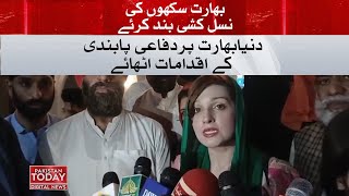 Mishal Malik Press Conference  India should stop the Genocide of Sikhs  Pakistan Today [upl. by Irra]