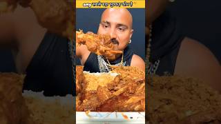 Mutton leg piece yah kaisa bukhar hai video comedian 🤤🤤🤤🤤 [upl. by Ahsaenat]