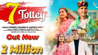 New Dogri Song  7 TOTTEY  Official Song  OUT NOW  Sandeep s chambyal ft Sangeeta Aaryan [upl. by Germann]