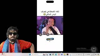 ilyas el malki reaction hamrita Ai [upl. by Yehus]