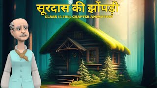 Surdas Ki Jhopdi Class 12 Hindi Animation  Class 12 Hindi Antral Chapter 1  सूरदास की झोपड़ी [upl. by Sayed]