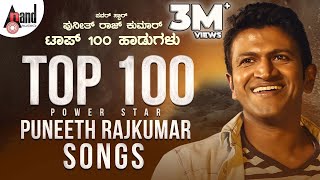 DrPuneeth Rajkumar Top 100 Songs 📻 Jukebox  Anand Audio  Kannada Movies Selected Songs  Kannada [upl. by Elaine]